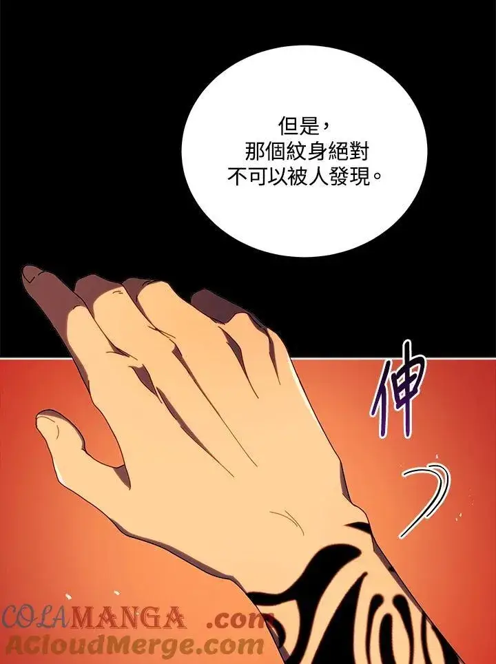 漫画《死灵术师学院的召唤天才》第58话第13张图