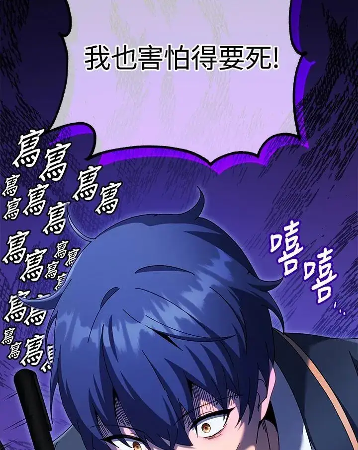漫画《死灵术师学院的召唤天才》第58话第131张图