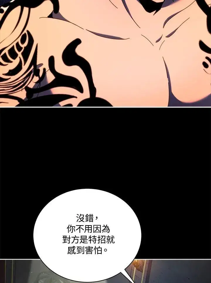 漫画《死灵术师学院的召唤天才》第58话第20张图