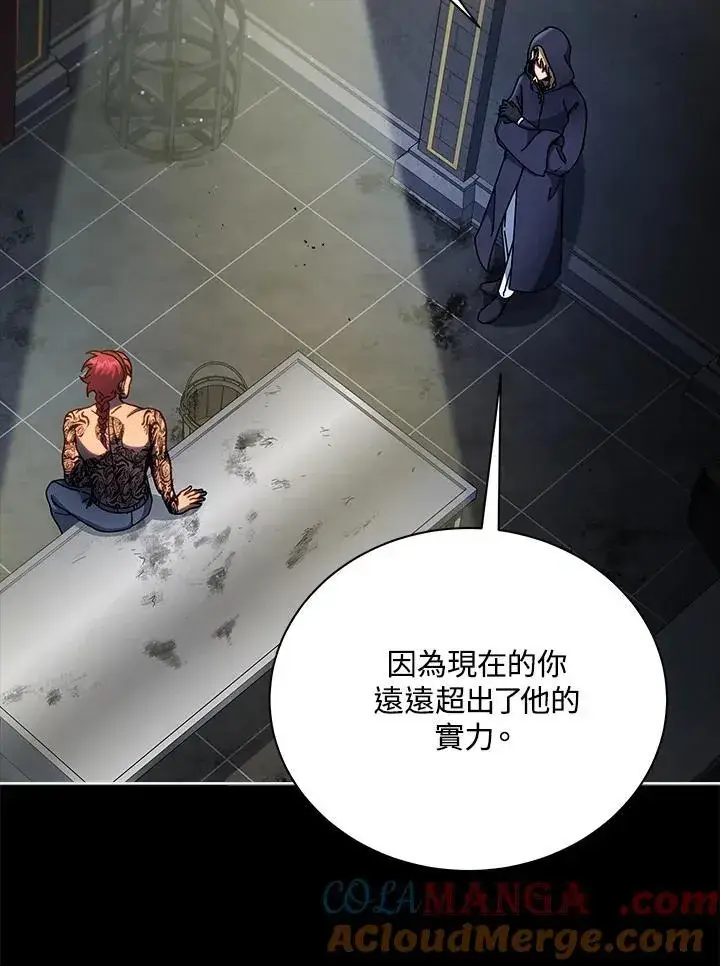 漫画《死灵术师学院的召唤天才》第58话第21张图