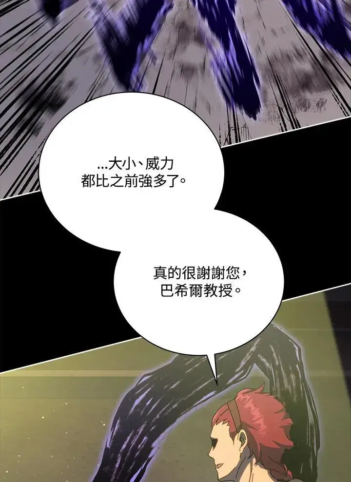 漫画《死灵术师学院的召唤天才》第58话第28张图