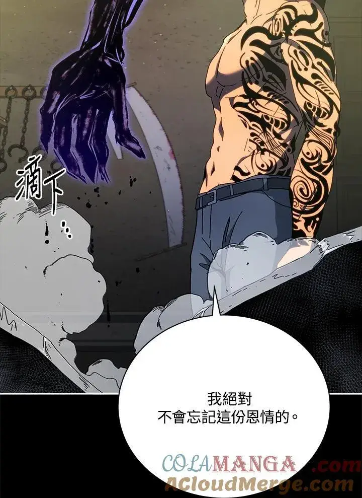 漫画《死灵术师学院的召唤天才》第58话第29张图