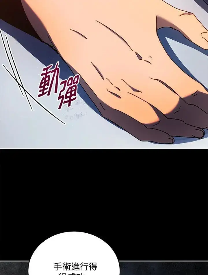 漫画《死灵术师学院的召唤天才》第58话第3张图