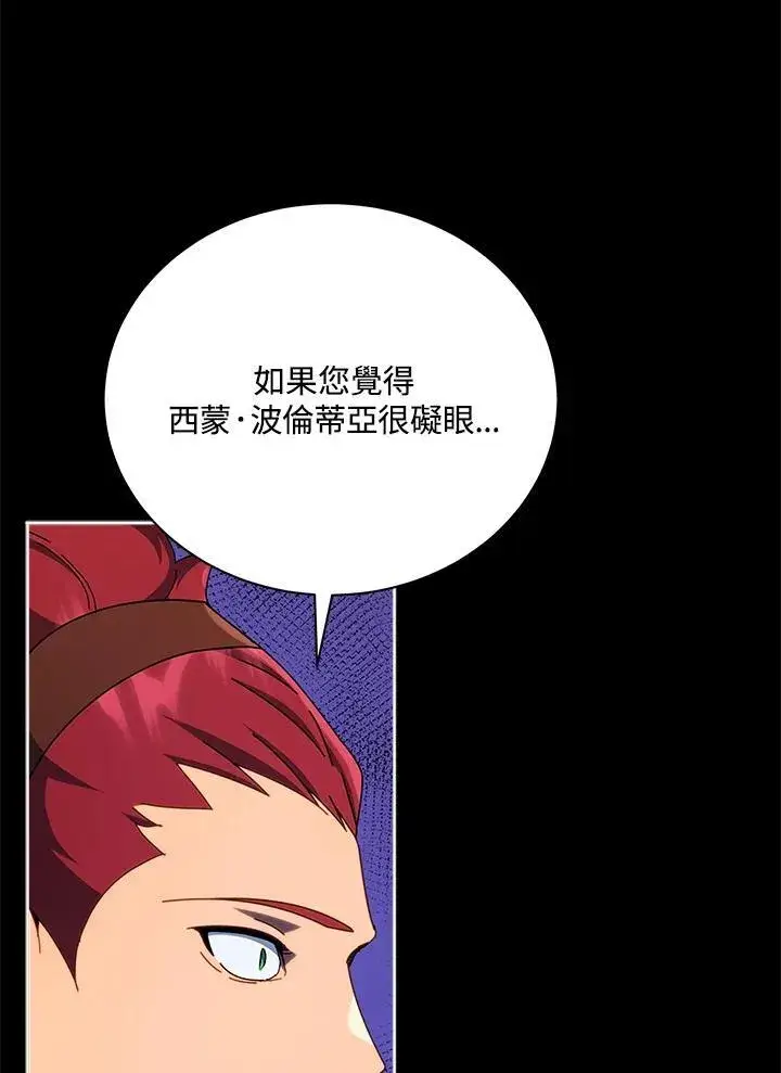 漫画《死灵术师学院的召唤天才》第58话第30张图