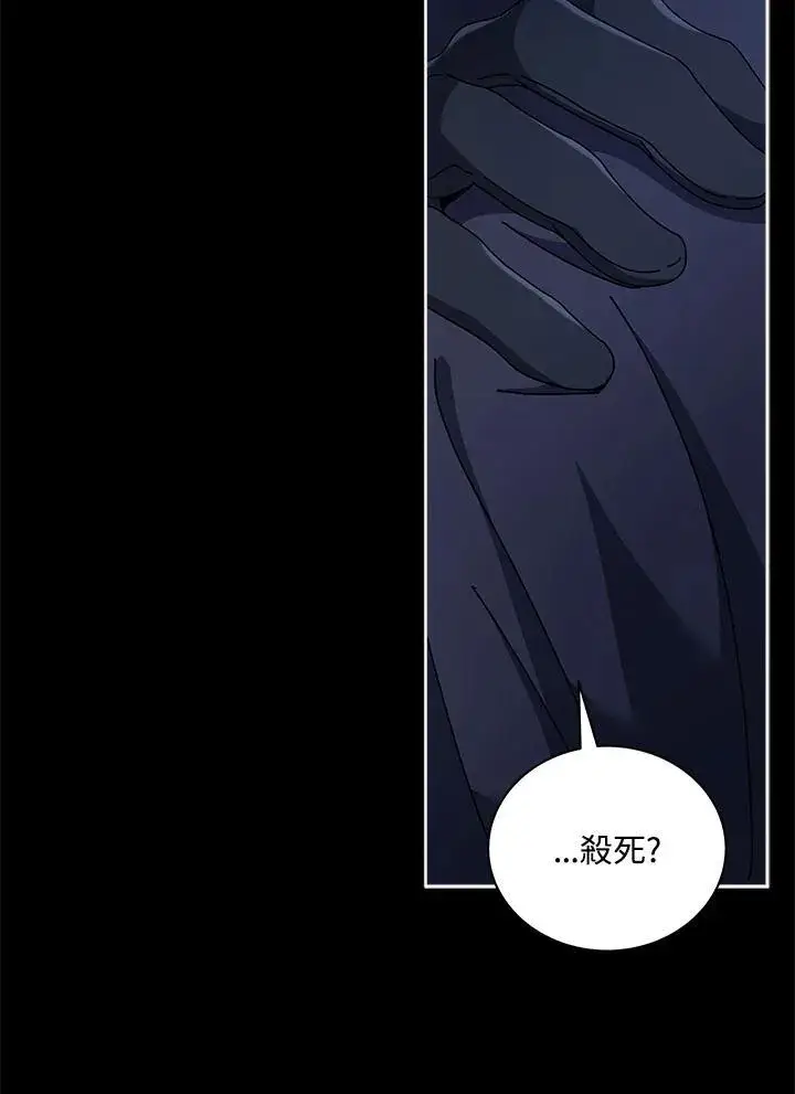 漫画《死灵术师学院的召唤天才》第58话第32张图