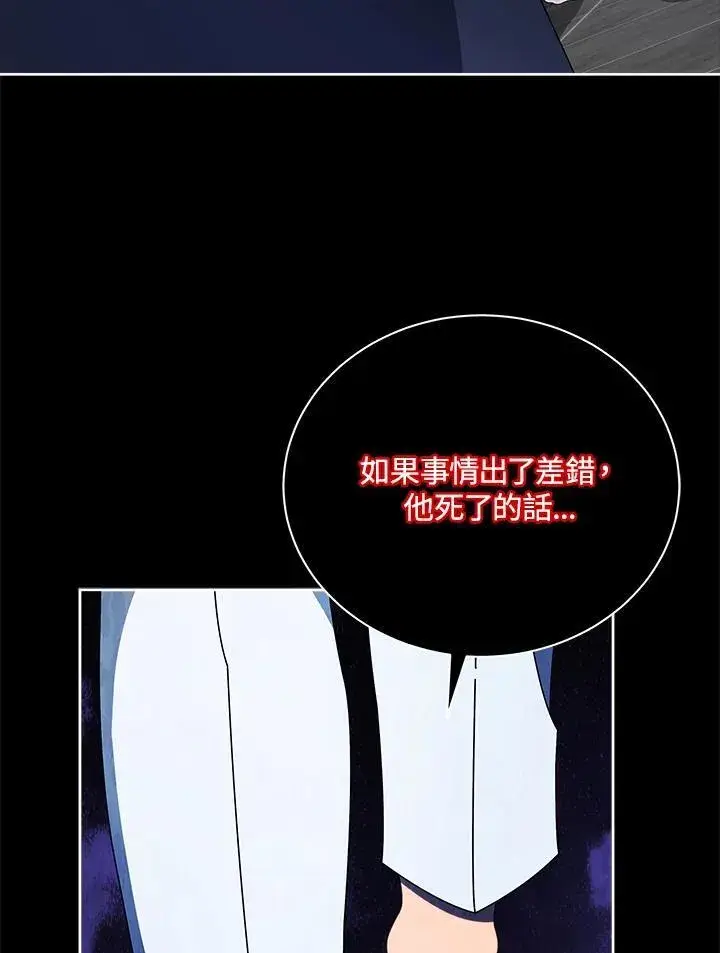 漫画《死灵术师学院的召唤天才》第58话第35张图