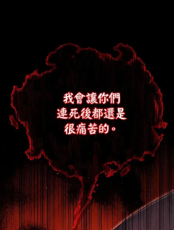 漫画《死灵术师学院的召唤天才》第58话第38张图