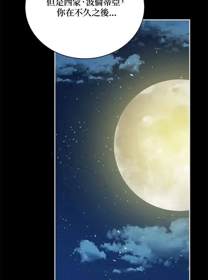 漫画《死灵术师学院的召唤天才》第58话第46张图
