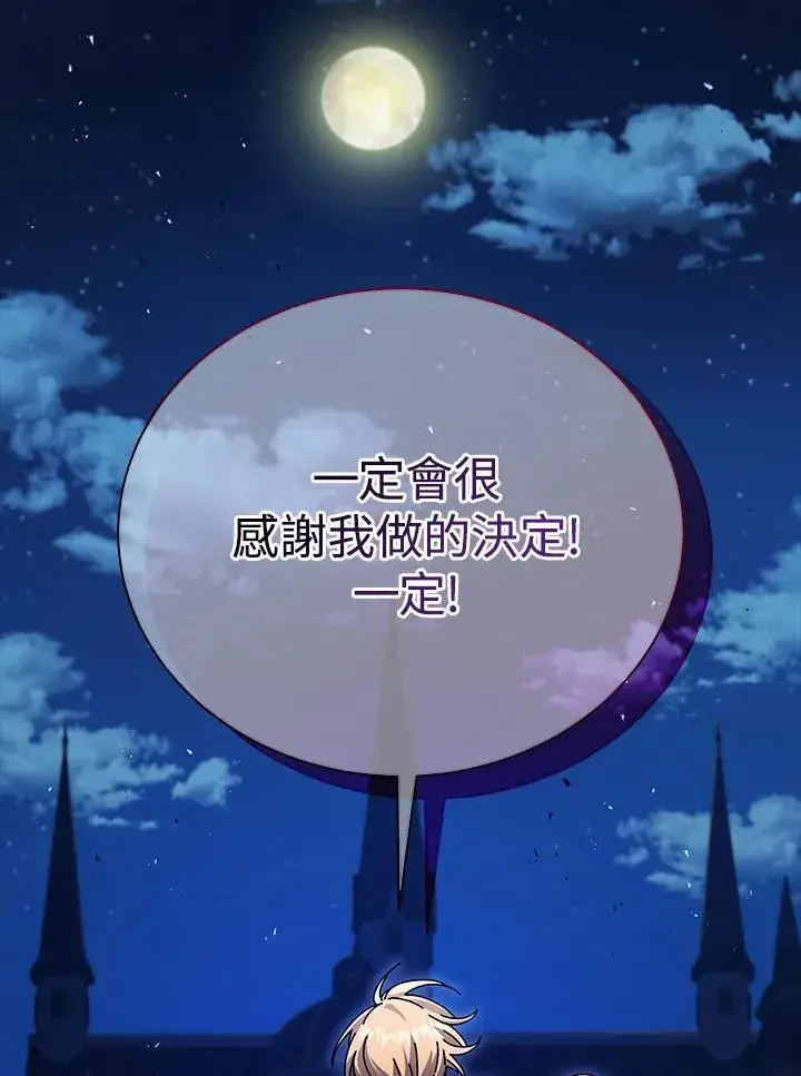 漫画《死灵术师学院的召唤天才》第58话第48张图