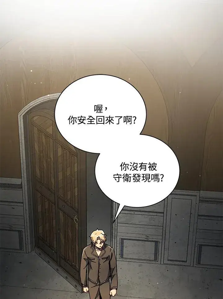 漫画《死灵术师学院的召唤天才》第58话第52张图