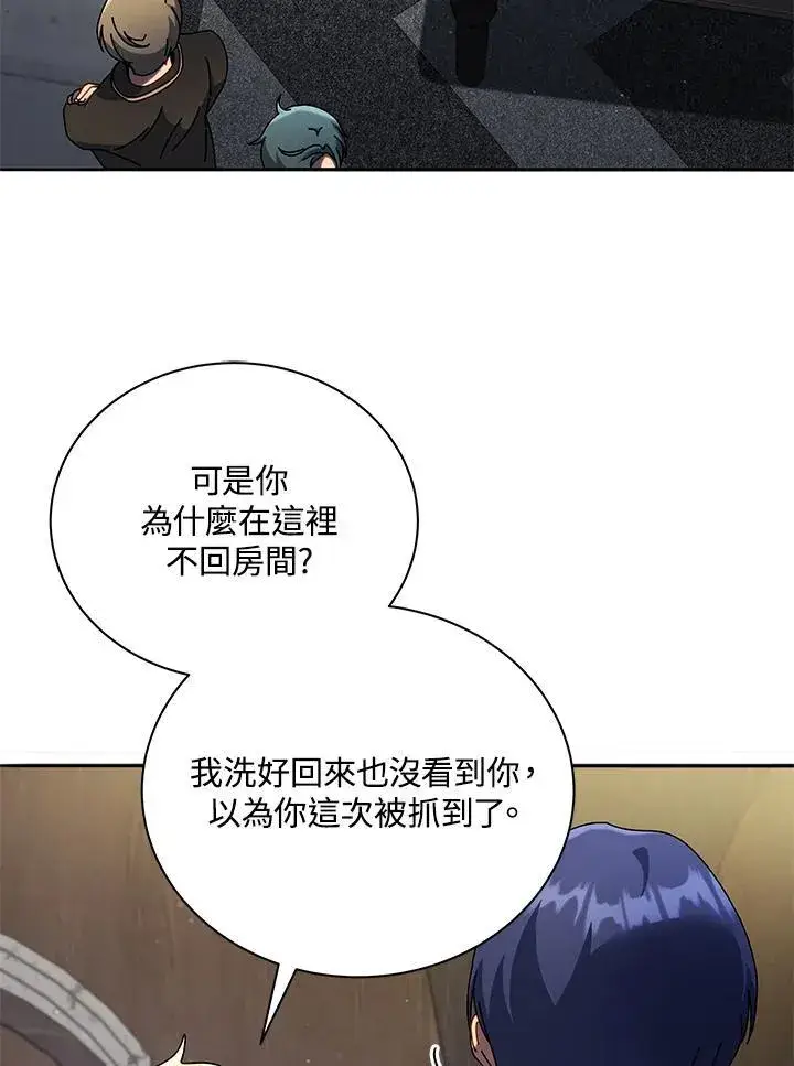 漫画《死灵术师学院的召唤天才》第58话第54张图