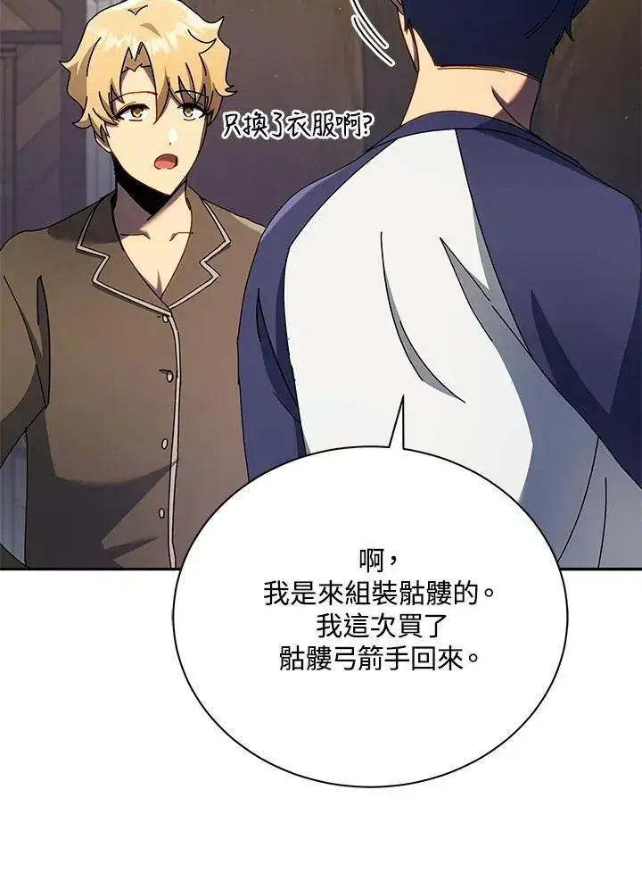 漫画《死灵术师学院的召唤天才》第58话第55张图