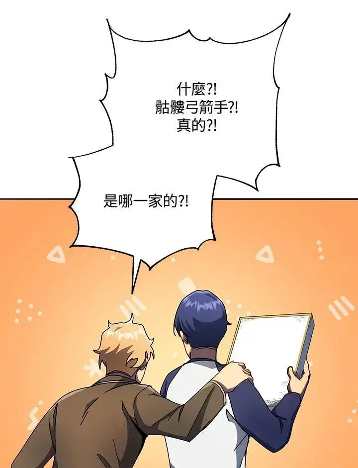 漫画《死灵术师学院的召唤天才》第58话第56张图