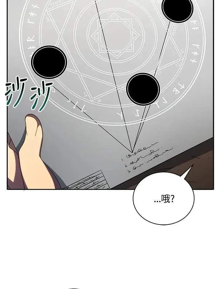 漫画《死灵术师学院的召唤天才》第58话第59张图