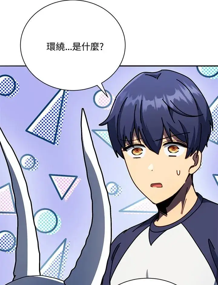 漫画《死灵术师学院的召唤天才》第58话第60张图