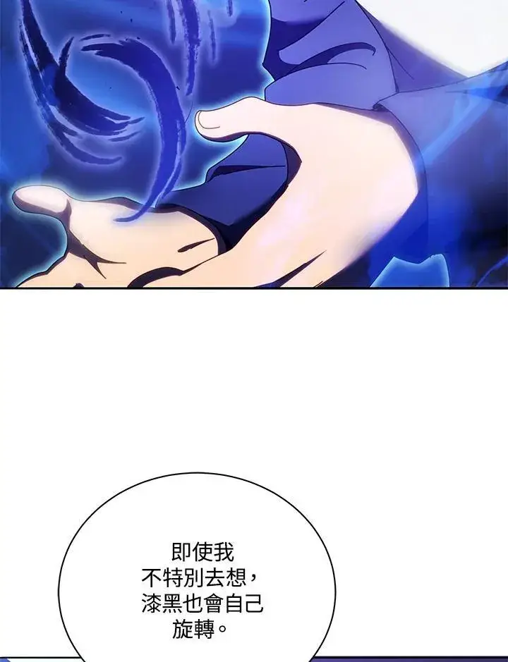 漫画《死灵术师学院的召唤天才》第58话第71张图
