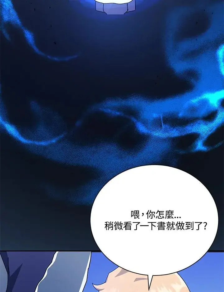 漫画《死灵术师学院的召唤天才》第58话第75张图