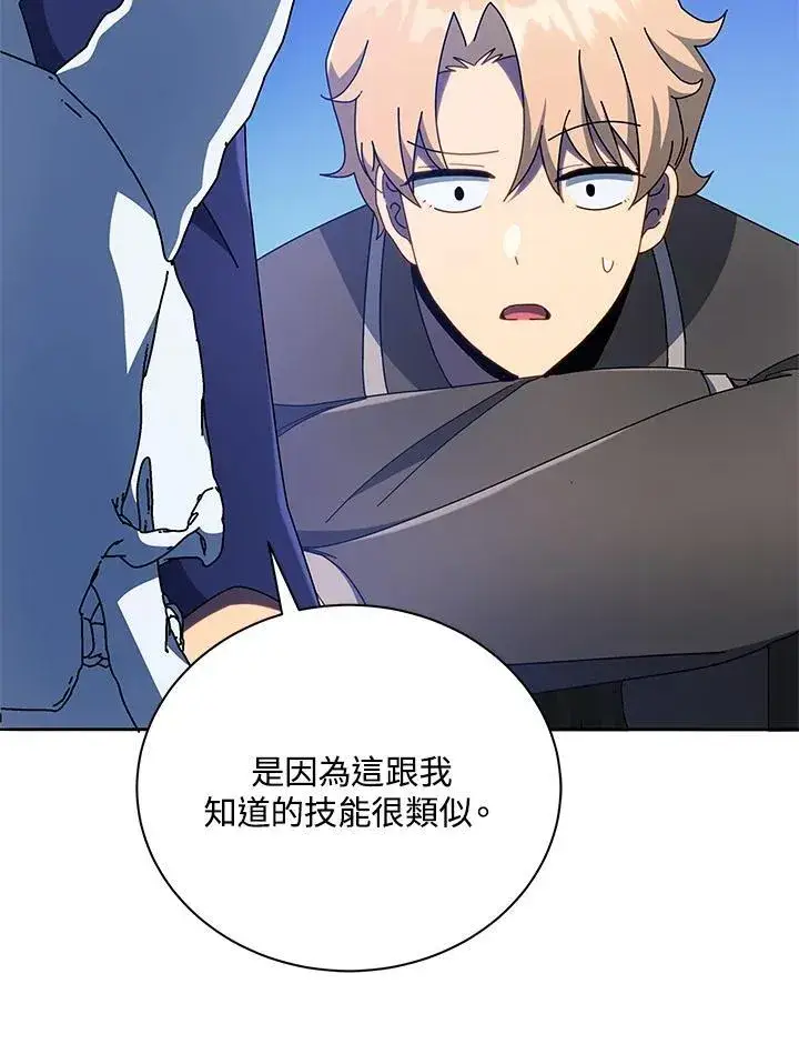 漫画《死灵术师学院的召唤天才》第58话第76张图