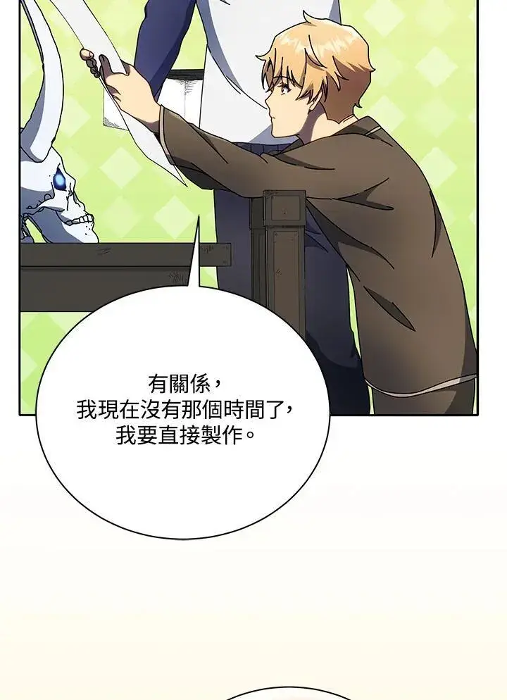 漫画《死灵术师学院的召唤天才》第58话第79张图