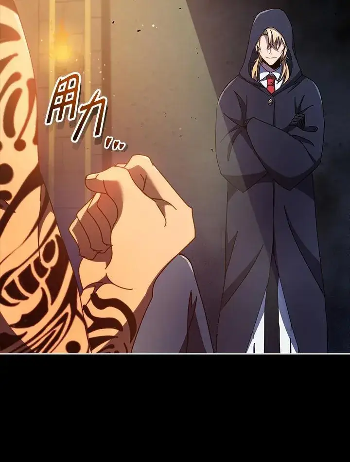 漫画《死灵术师学院的召唤天才》第58话第8张图