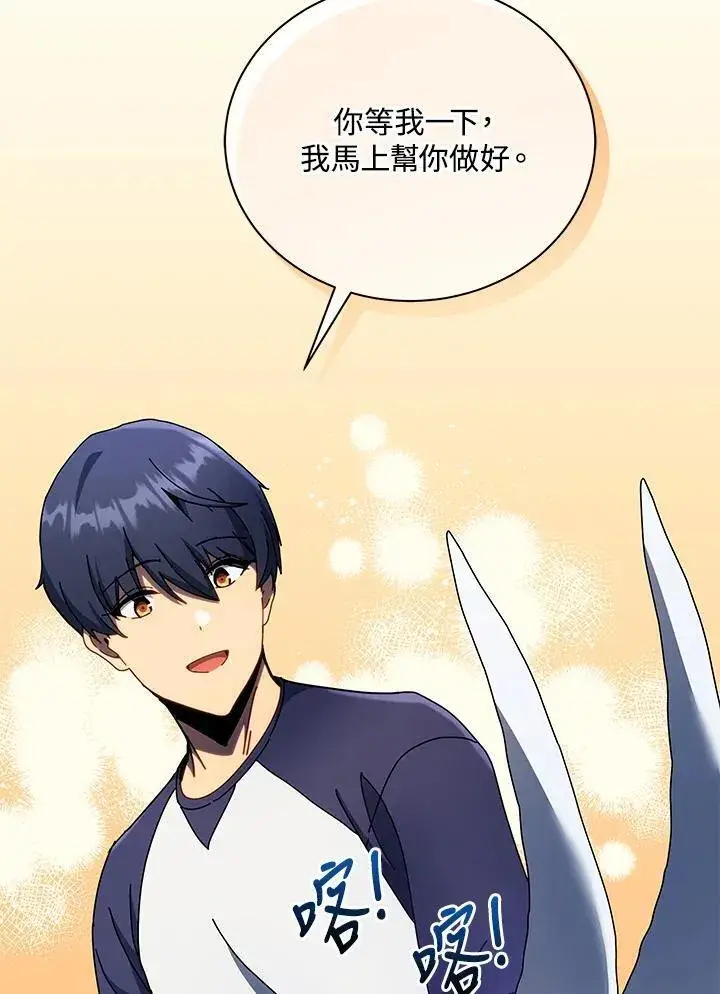漫画《死灵术师学院的召唤天才》第58话第80张图
