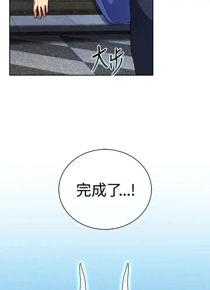 漫画《死灵术师学院的召唤天才》第58话第84张图