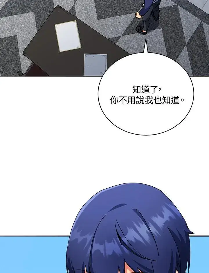 漫画《死灵术师学院的召唤天才》第58话第88张图