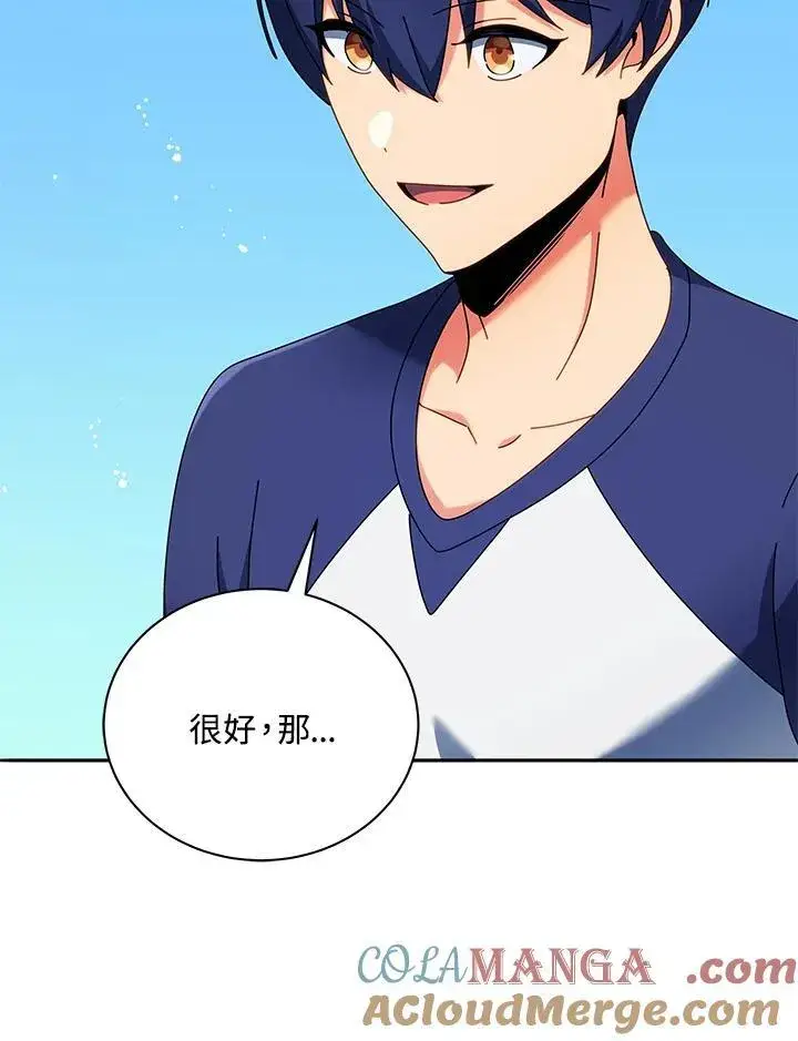 漫画《死灵术师学院的召唤天才》第58话第89张图