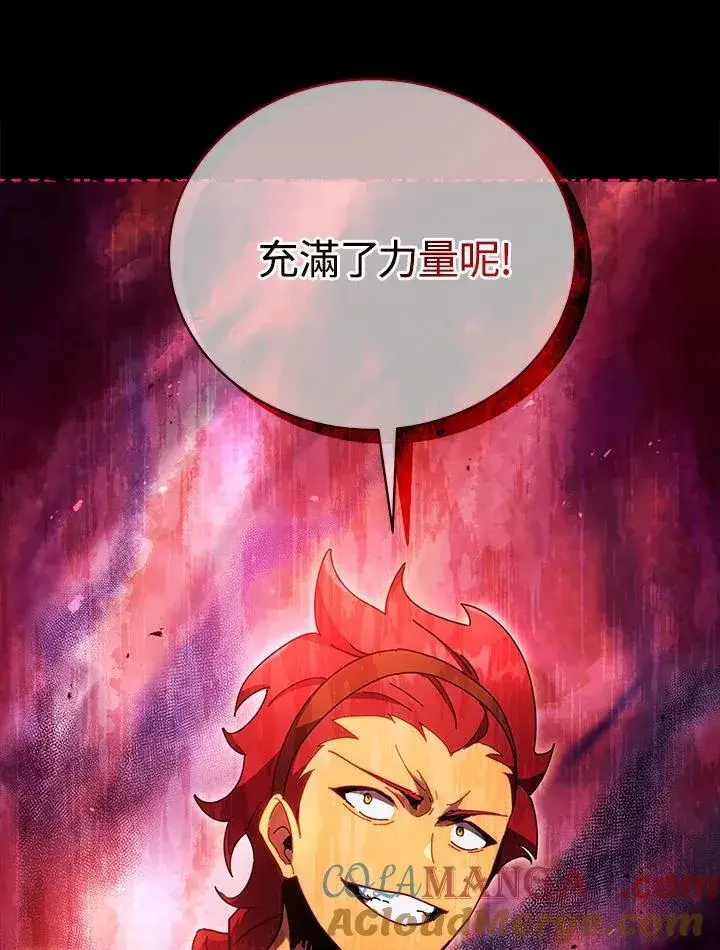 漫画《死灵术师学院的召唤天才》第58话第9张图