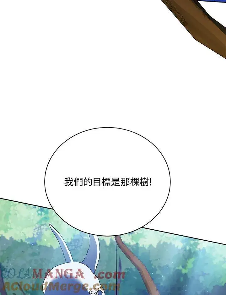 漫画《死灵术师学院的召唤天才》第58话第93张图