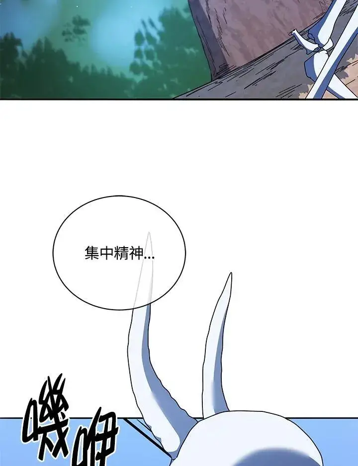 漫画《死灵术师学院的召唤天才》第58话第95张图