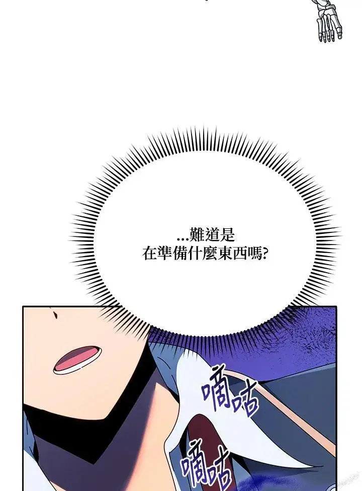 《死灵术师学院的召唤天才》第59话图102
