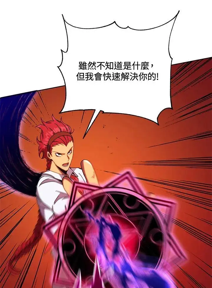 《死灵术师学院的召唤天才》第59话图104