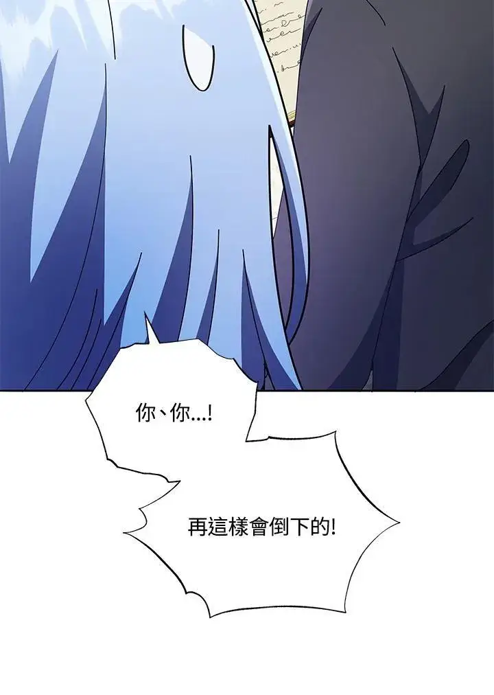 《死灵术师学院的召唤天才》第59话图11