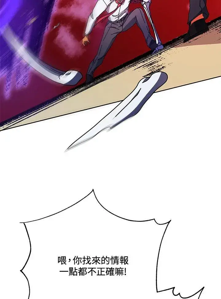 《死灵术师学院的召唤天才》第59话图112