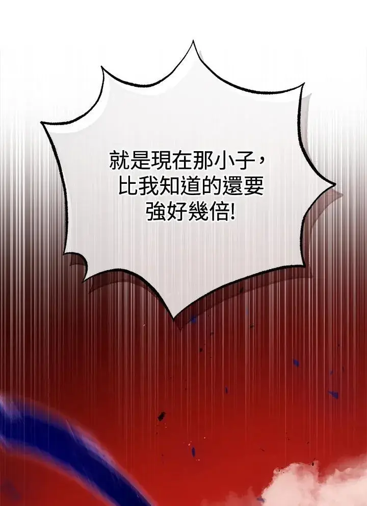《死灵术师学院的召唤天才》第59话图116