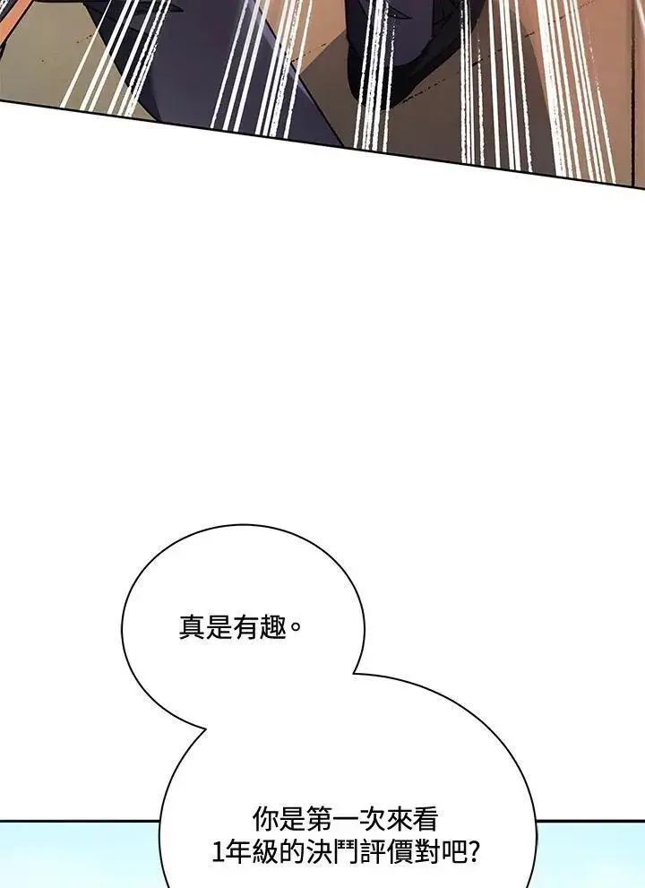 《死灵术师学院的召唤天才》第59话图119
