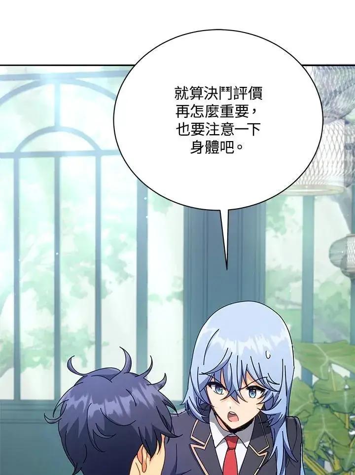 《死灵术师学院的召唤天才》第59话图12