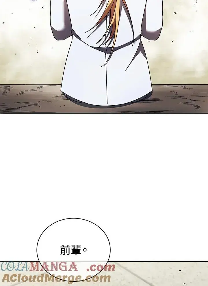 《死灵术师学院的召唤天才》第59话图121