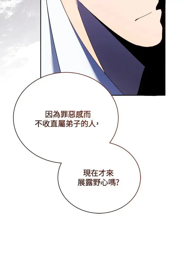 《死灵术师学院的召唤天才》第59话图126