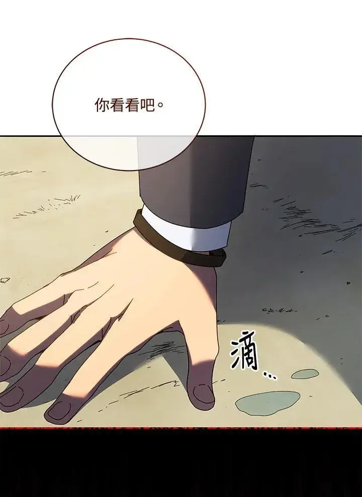 《死灵术师学院的召唤天才》第59话图127