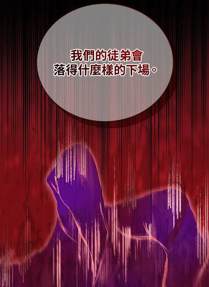 《死灵术师学院的召唤天才》第59话图128