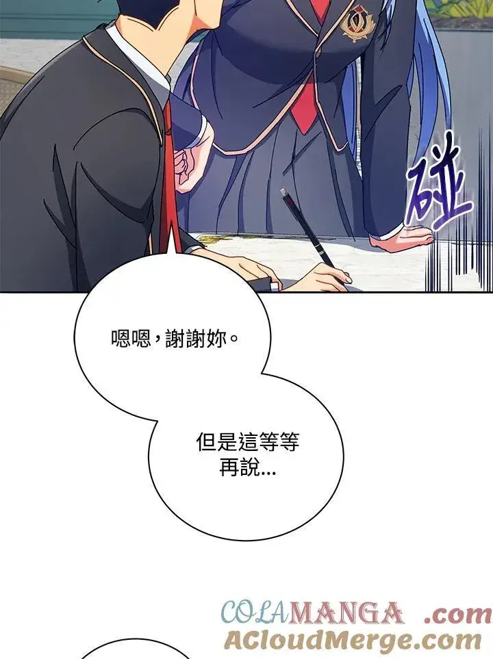 《死灵术师学院的召唤天才》第59话图13