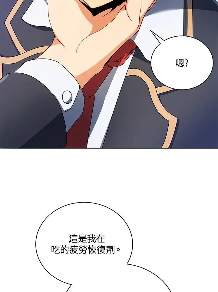 《死灵术师学院的召唤天才》第59话图15