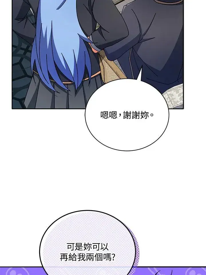 《死灵术师学院的召唤天才》第59话图19