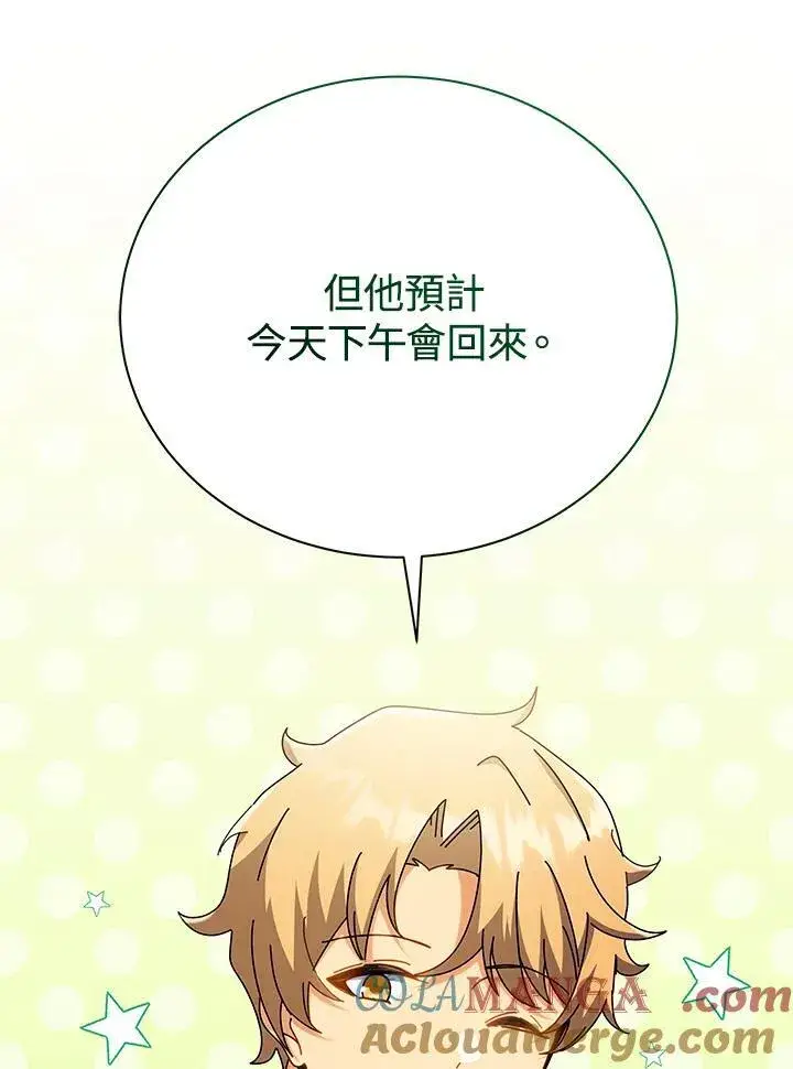 《死灵术师学院的召唤天才》第59话图25