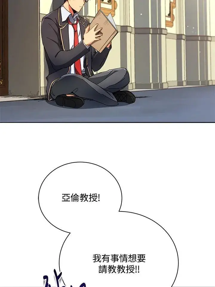 《死灵术师学院的召唤天才》第59话图34