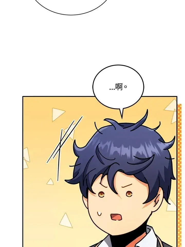 《死灵术师学院的召唤天才》第59话图36
