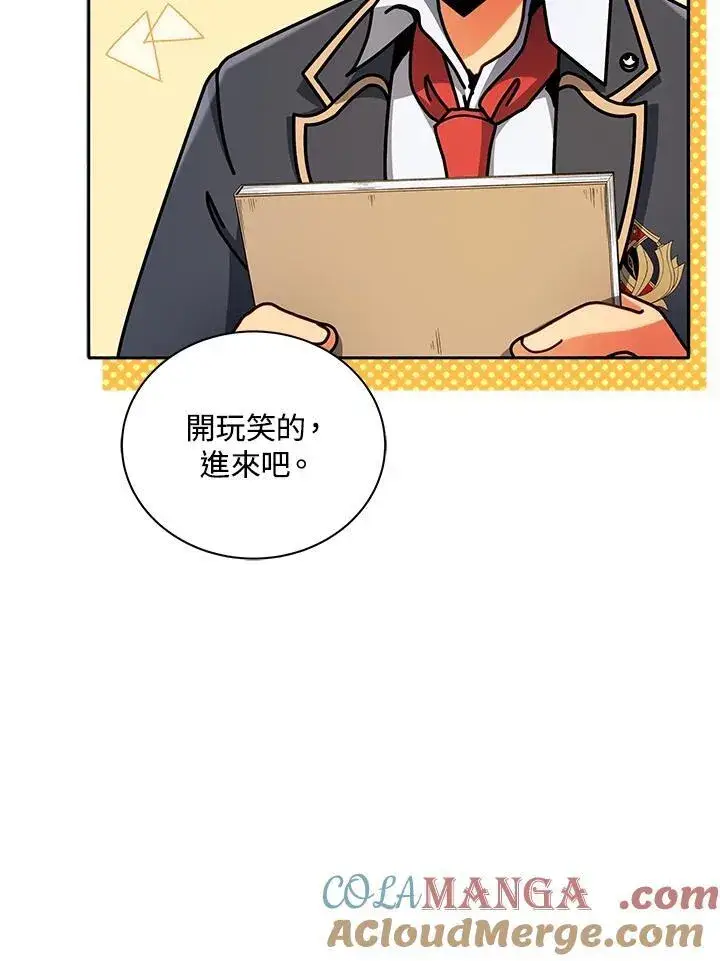 《死灵术师学院的召唤天才》第59话图37