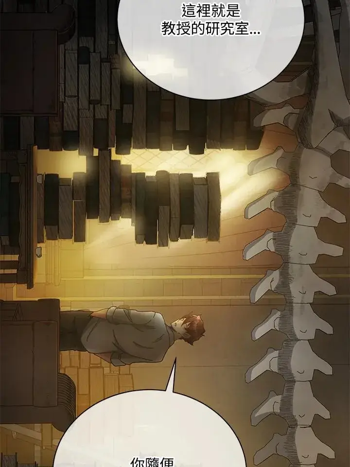《死灵术师学院的召唤天才》第59话图40